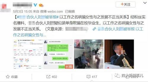 芬迪合伙人爆料视频