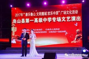 鲁山一高最新爆料,揭秘校园风云背后的真相 第3张 鲁山一高最新爆料,揭秘校园风云背后的真相 第3张