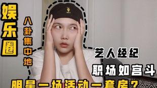 八卦圈内爆料,揭秘娱乐圈惊天大秘密! 第3张 八卦圈内爆料,揭秘娱乐圈惊天大秘密! 第3张