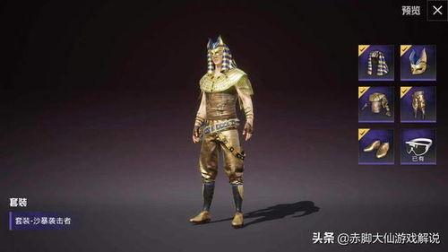 木乃伊和平精英最新爆料,平精英全新爆料,神秘角色即将登场! 第3张 木乃伊和平精英最新爆料,平精英全新爆料,神秘角色即将登场! 第3张