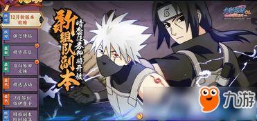 火影忍者12月最新爆料,神秘忍者现身,命运之战即将开启! 第3张 火影忍者12月最新爆料,神秘忍者现身,命运之战即将开启! 第3张