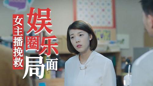 娱乐圈最新爆料主播,揭秘娱乐圈最新主播幕后故事